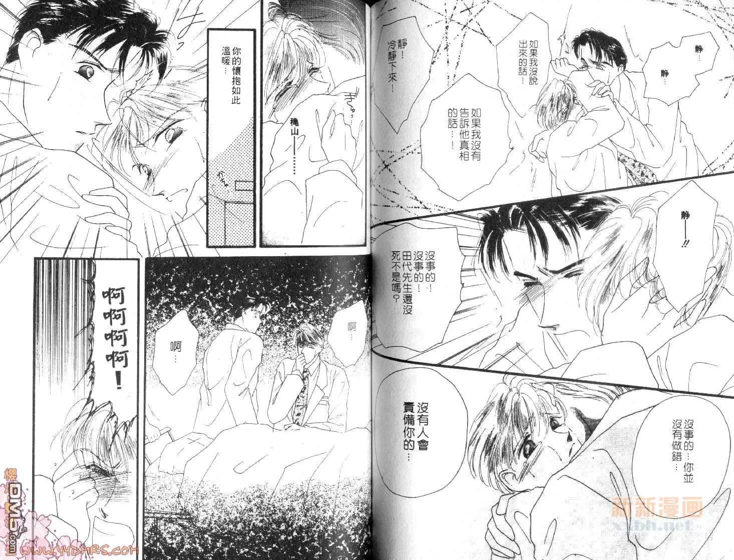 《纯白回忆》漫画最新章节 第1卷 免费下拉式在线观看章节第【67】张图片