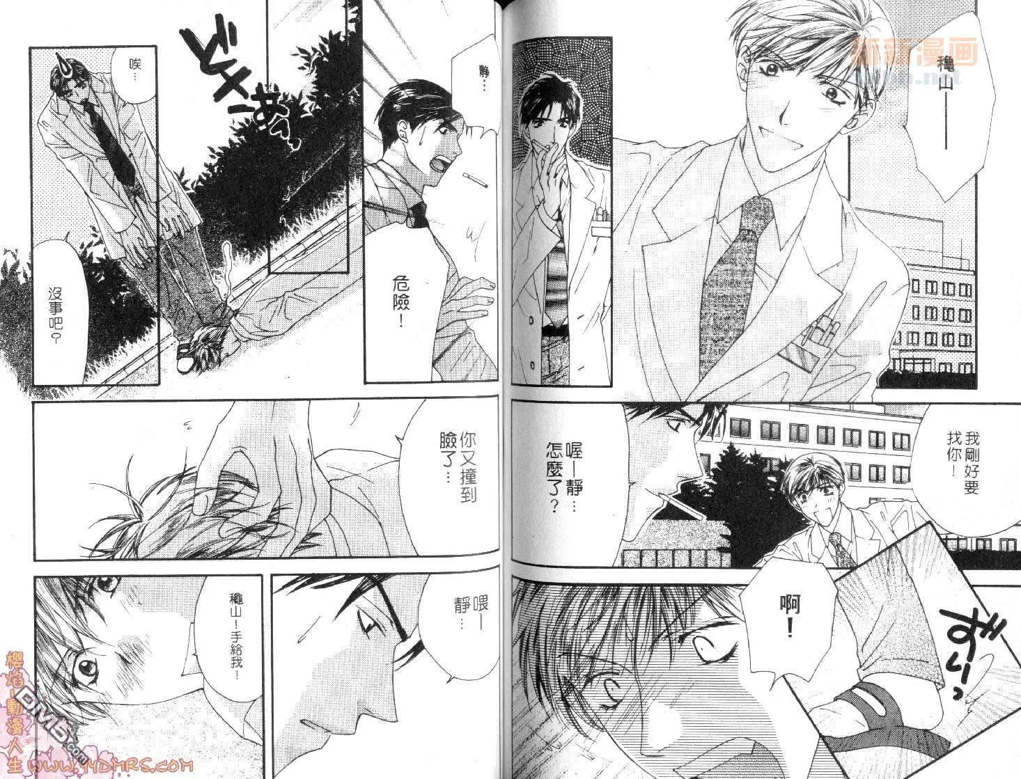 《纯白回忆》漫画最新章节 第1卷 免费下拉式在线观看章节第【77】张图片