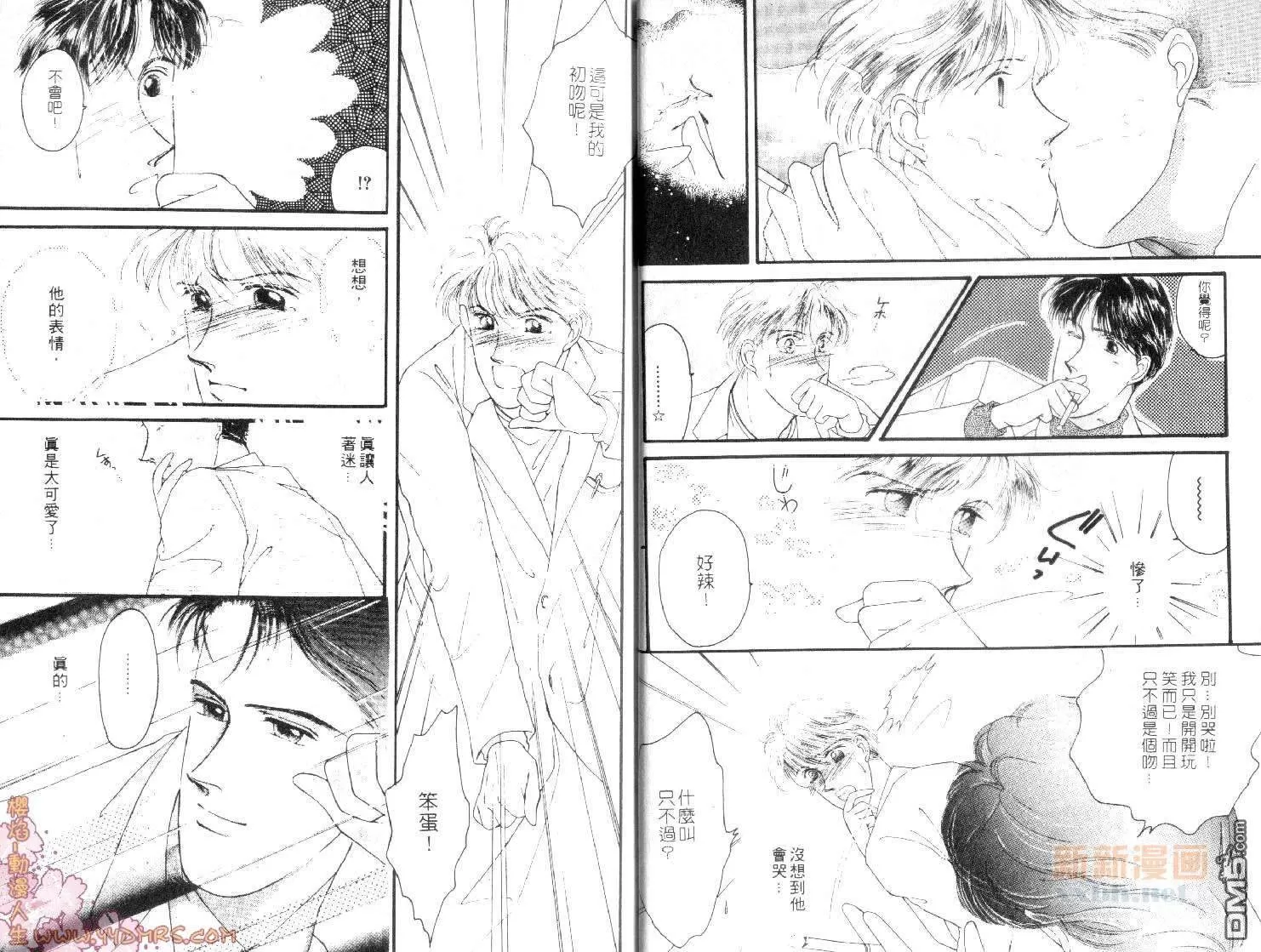 《纯白回忆》漫画最新章节 第1卷 免费下拉式在线观看章节第【7】张图片