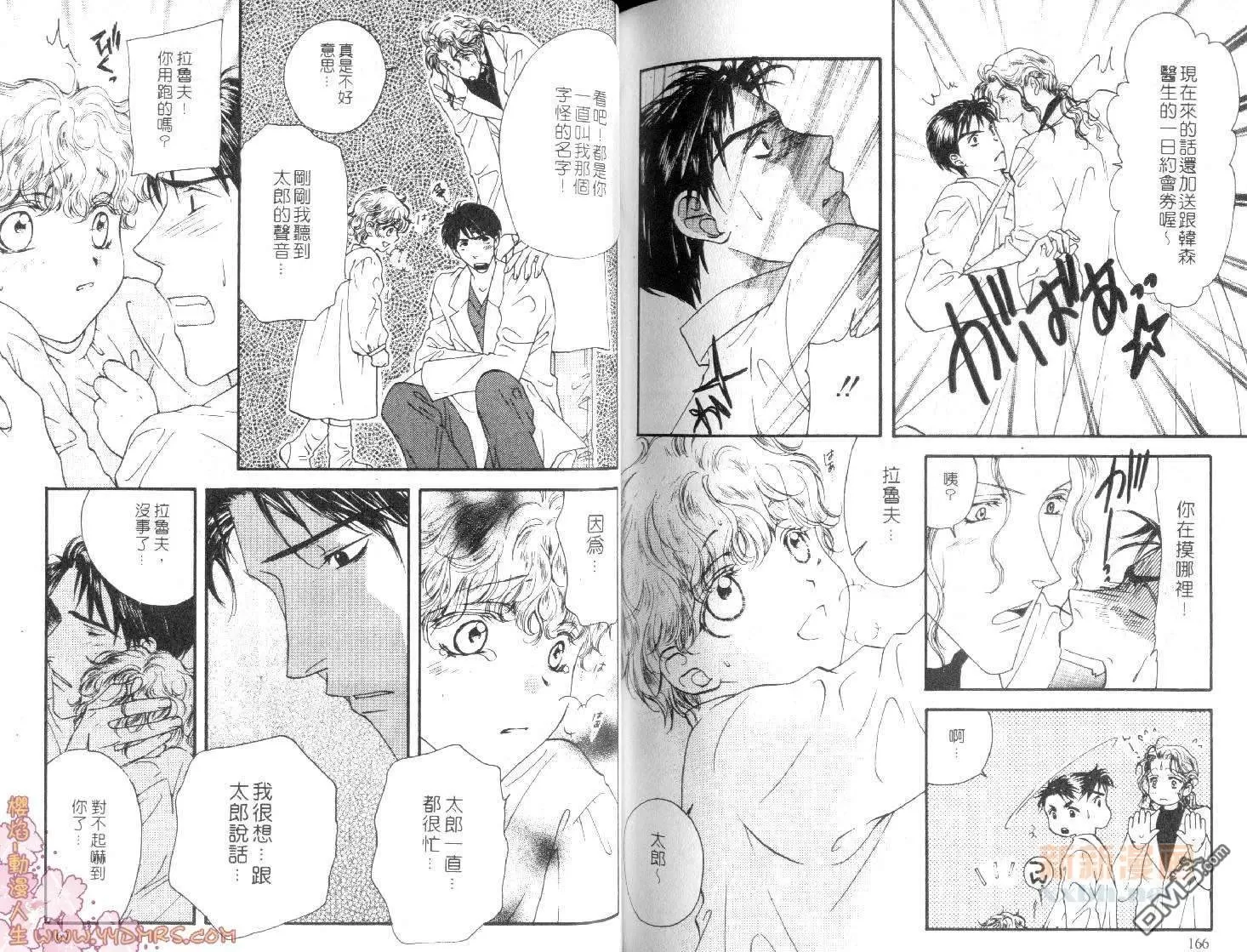 《纯白回忆》漫画最新章节 第1卷 免费下拉式在线观看章节第【85】张图片