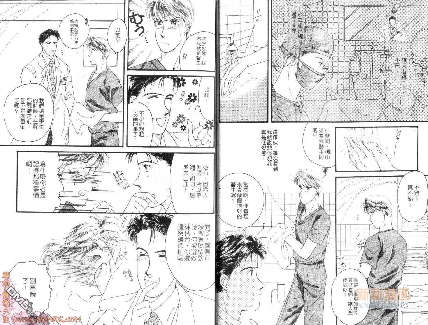 《纯白回忆》漫画最新章节 第1卷 免费下拉式在线观看章节第【8】张图片