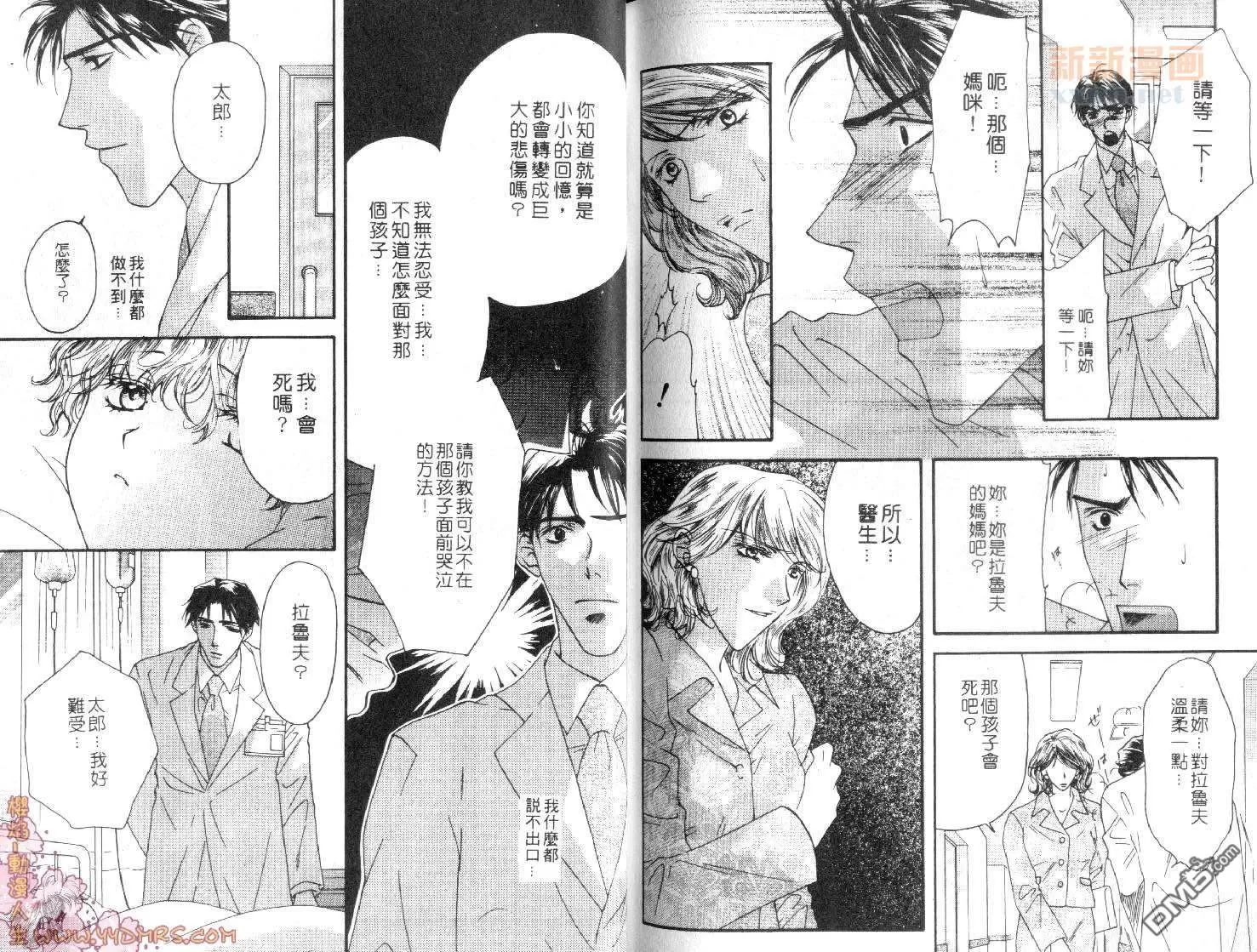 《纯白回忆》漫画最新章节 第1卷 免费下拉式在线观看章节第【92】张图片