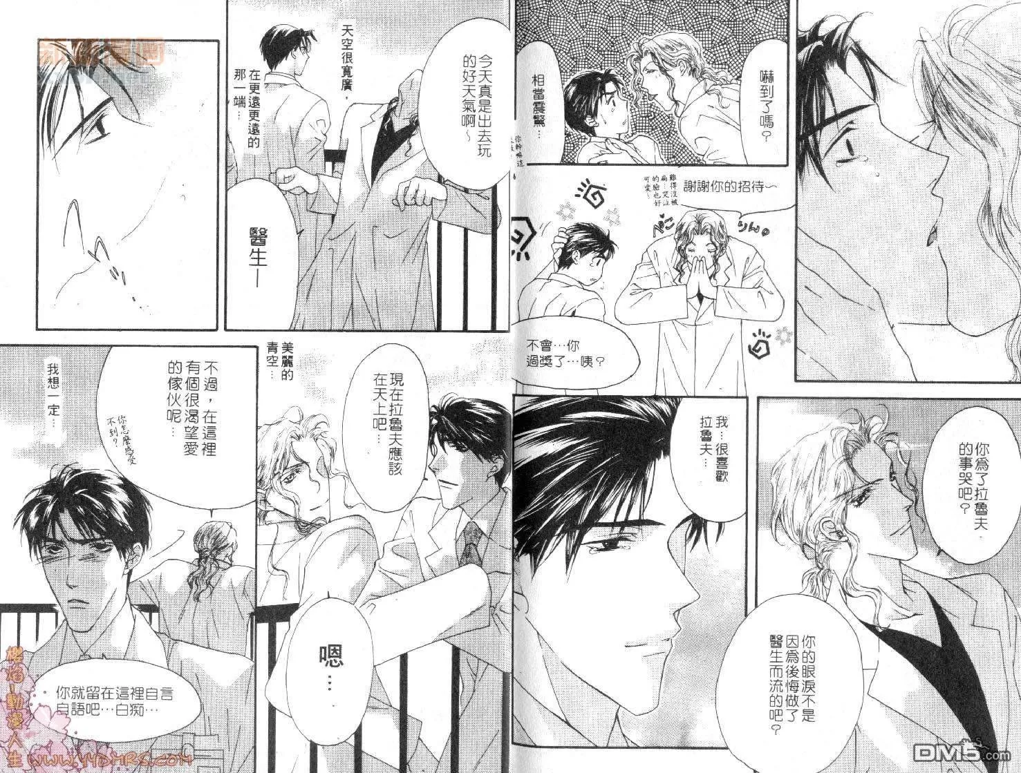 《纯白回忆》漫画最新章节 第1卷 免费下拉式在线观看章节第【96】张图片