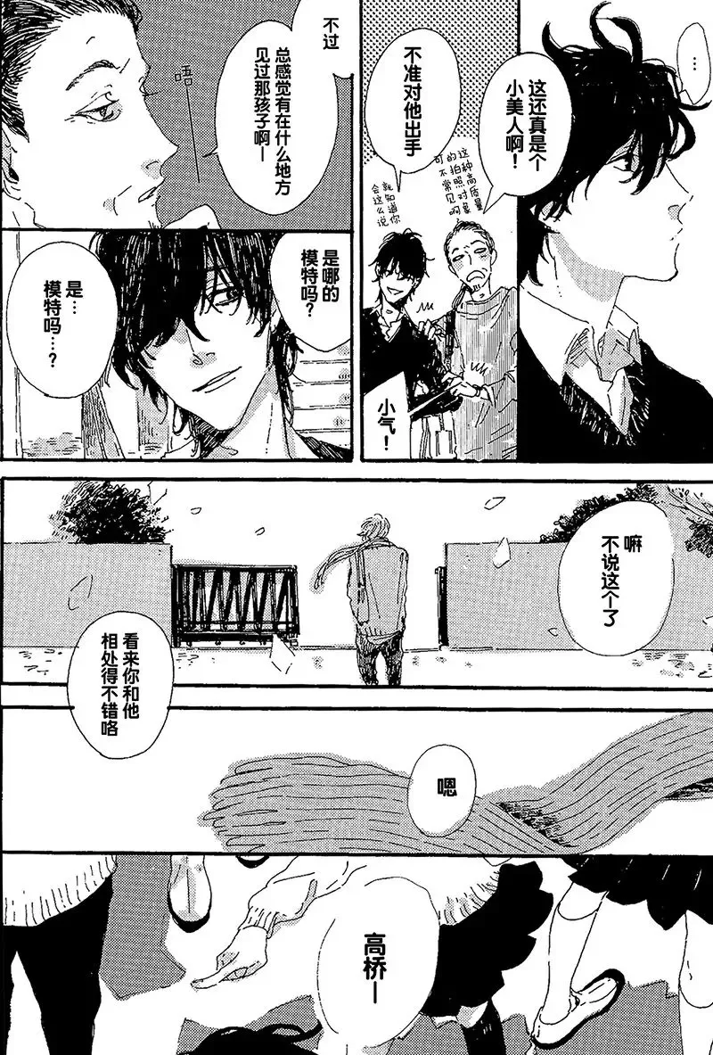 《抛物线》漫画最新章节 第1话 免费下拉式在线观看章节第【9】张图片