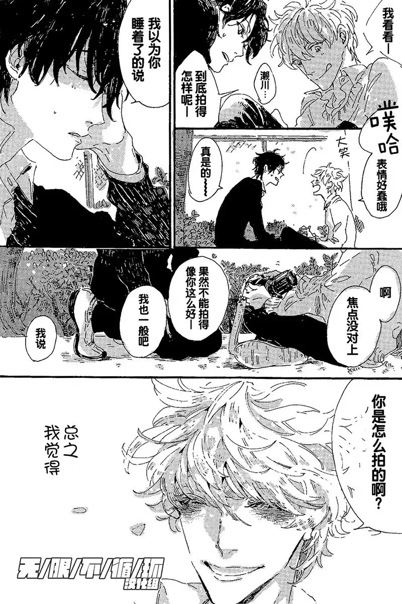 《抛物线》漫画最新章节 第1话 免费下拉式在线观看章节第【13】张图片