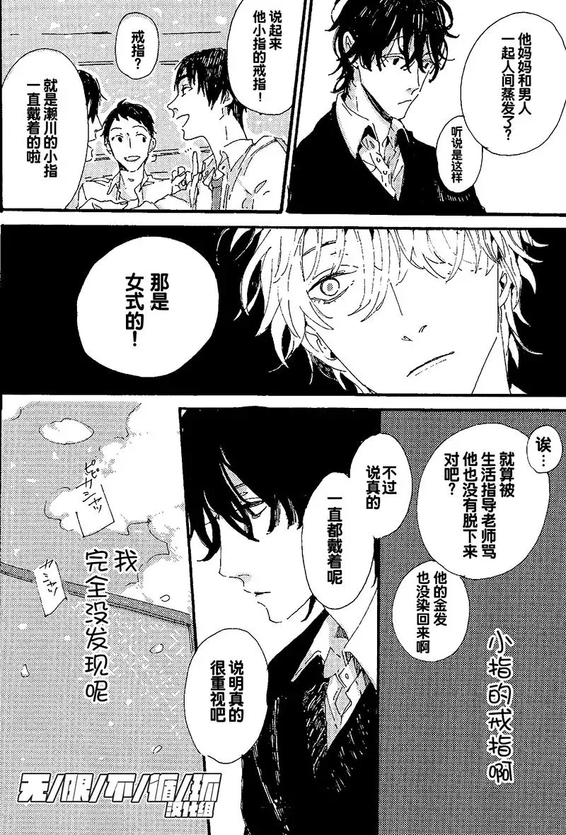 《抛物线》漫画最新章节 第1话 免费下拉式在线观看章节第【17】张图片