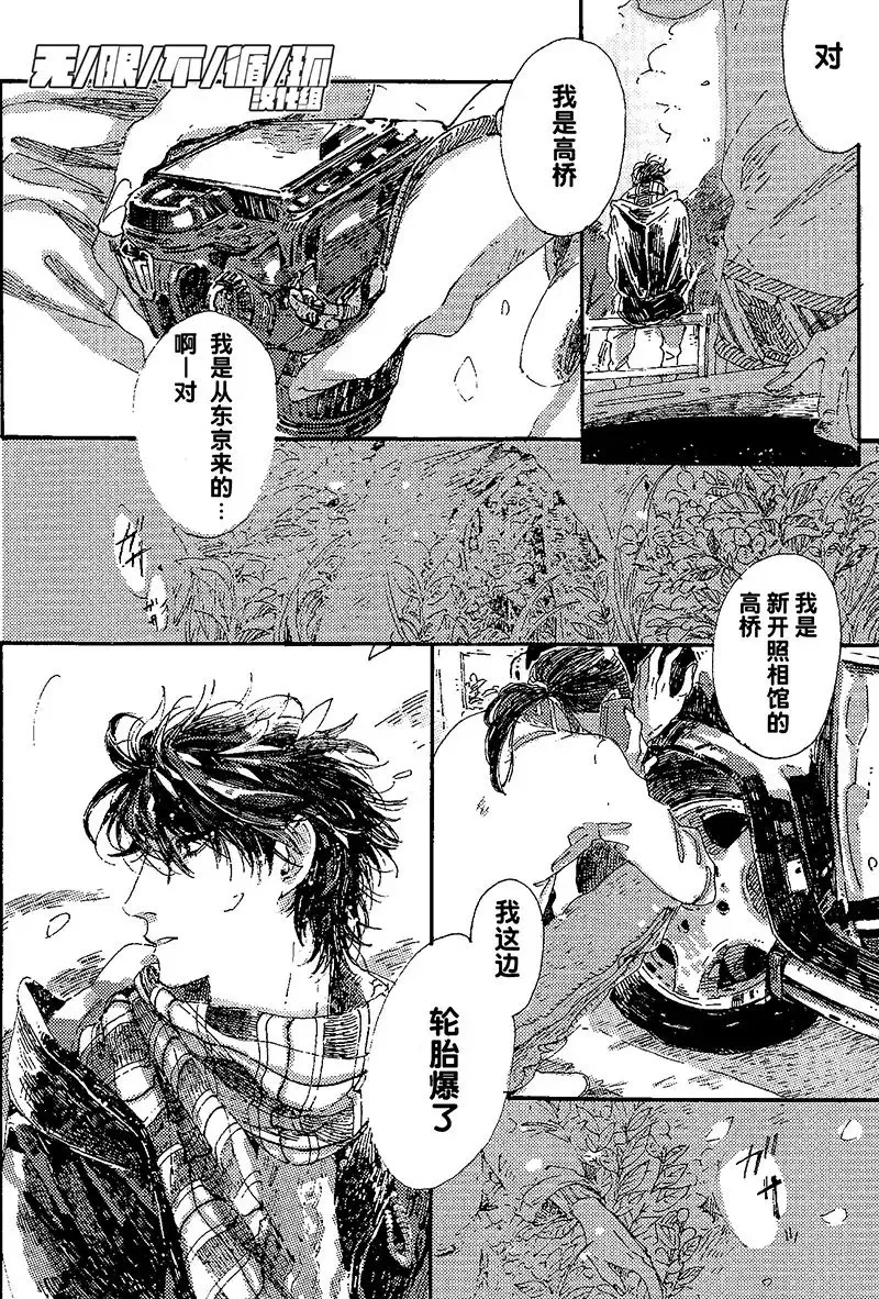 《抛物线》漫画最新章节 第1话 免费下拉式在线观看章节第【1】张图片