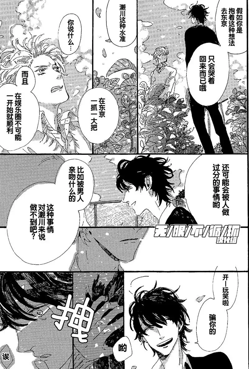 《抛物线》漫画最新章节 第1话 免费下拉式在线观看章节第【20】张图片