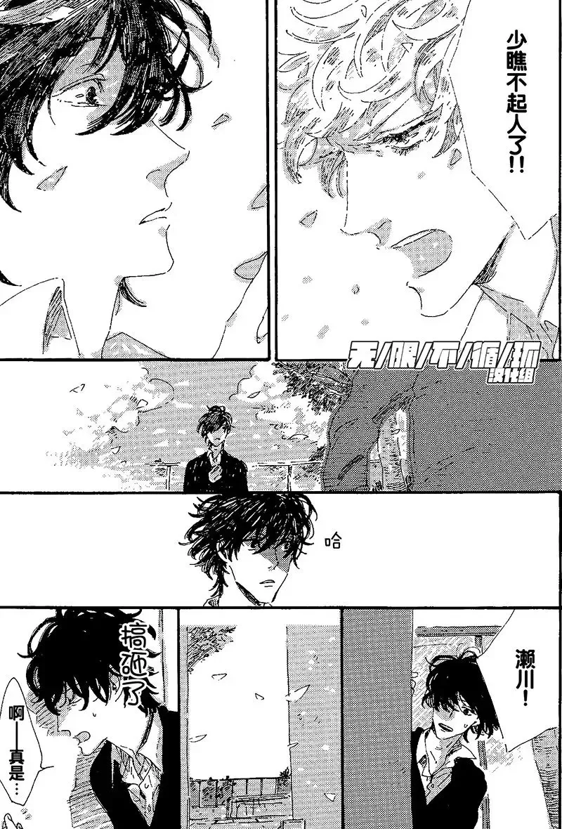 《抛物线》漫画最新章节 第1话 免费下拉式在线观看章节第【22】张图片