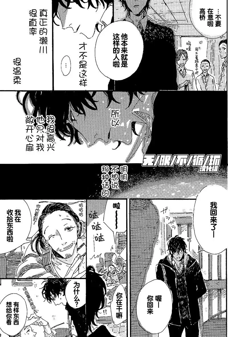 《抛物线》漫画最新章节 第1话 免费下拉式在线观看章节第【24】张图片