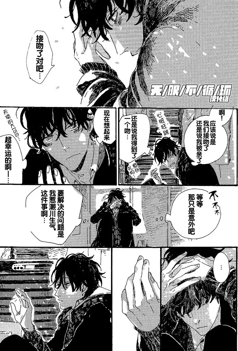 《抛物线》漫画最新章节 第1话 免费下拉式在线观看章节第【26】张图片