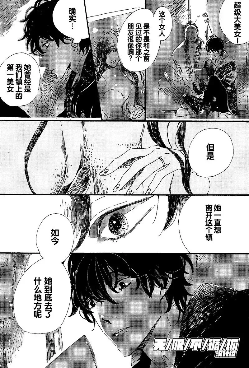 《抛物线》漫画最新章节 第1话 免费下拉式在线观看章节第【28】张图片