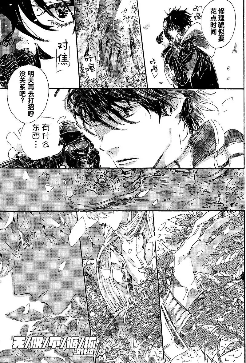 《抛物线》漫画最新章节 第1话 免费下拉式在线观看章节第【2】张图片