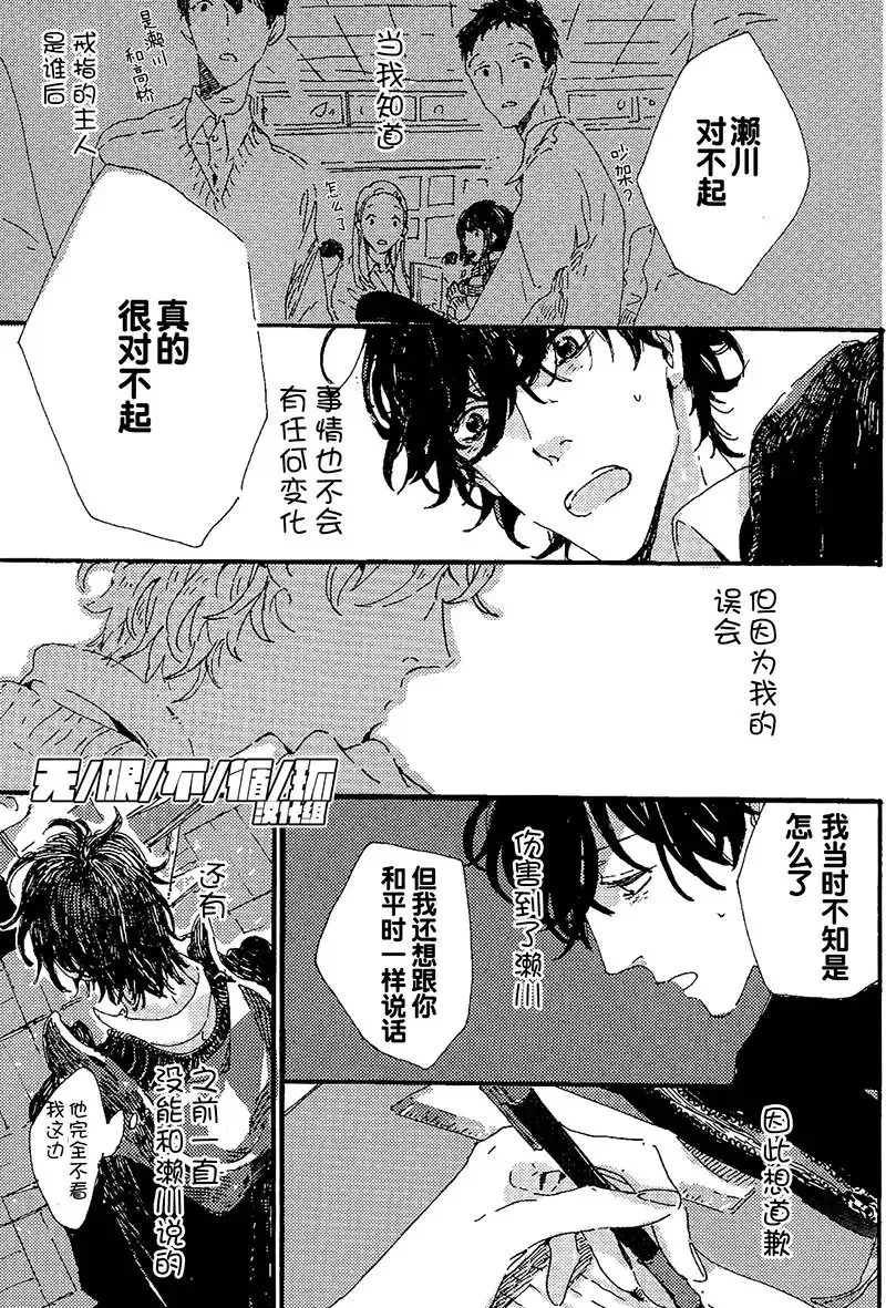 《抛物线》漫画最新章节 第1话 免费下拉式在线观看章节第【30】张图片