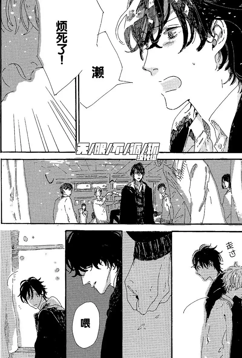 《抛物线》漫画最新章节 第1话 免费下拉式在线观看章节第【31】张图片