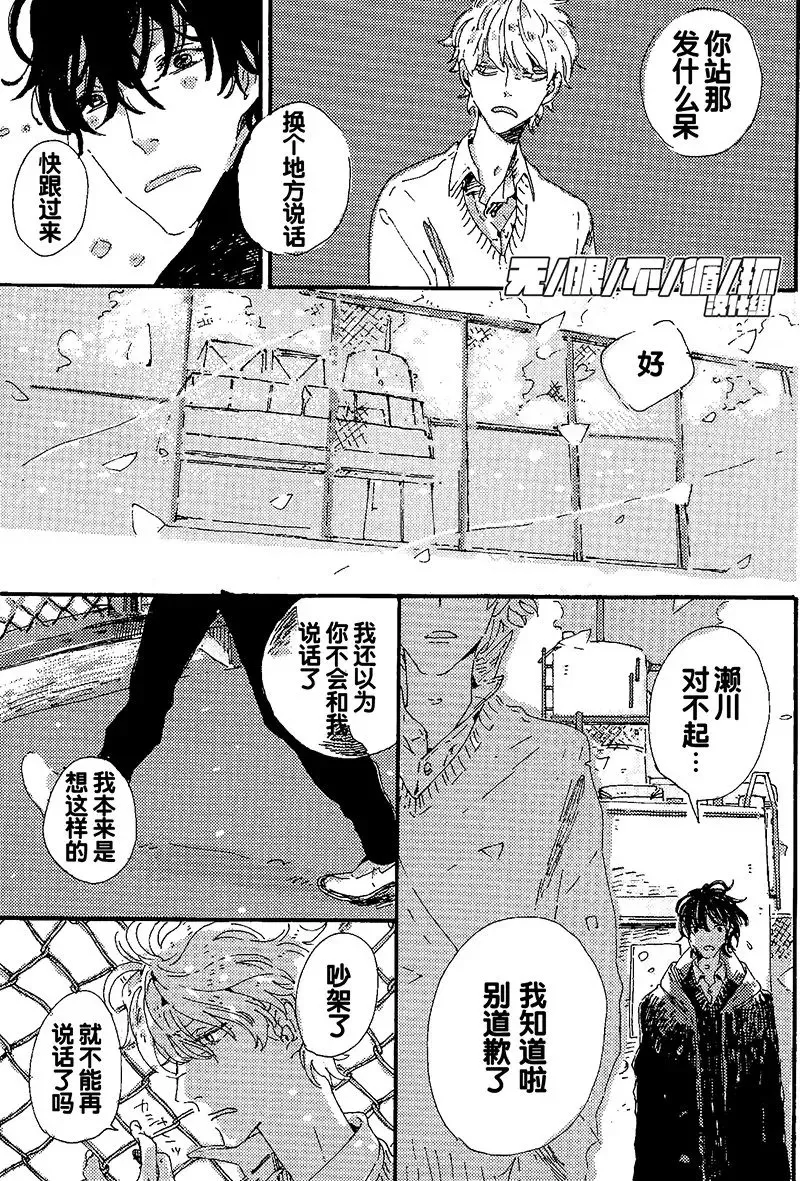 《抛物线》漫画最新章节 第1话 免费下拉式在线观看章节第【32】张图片