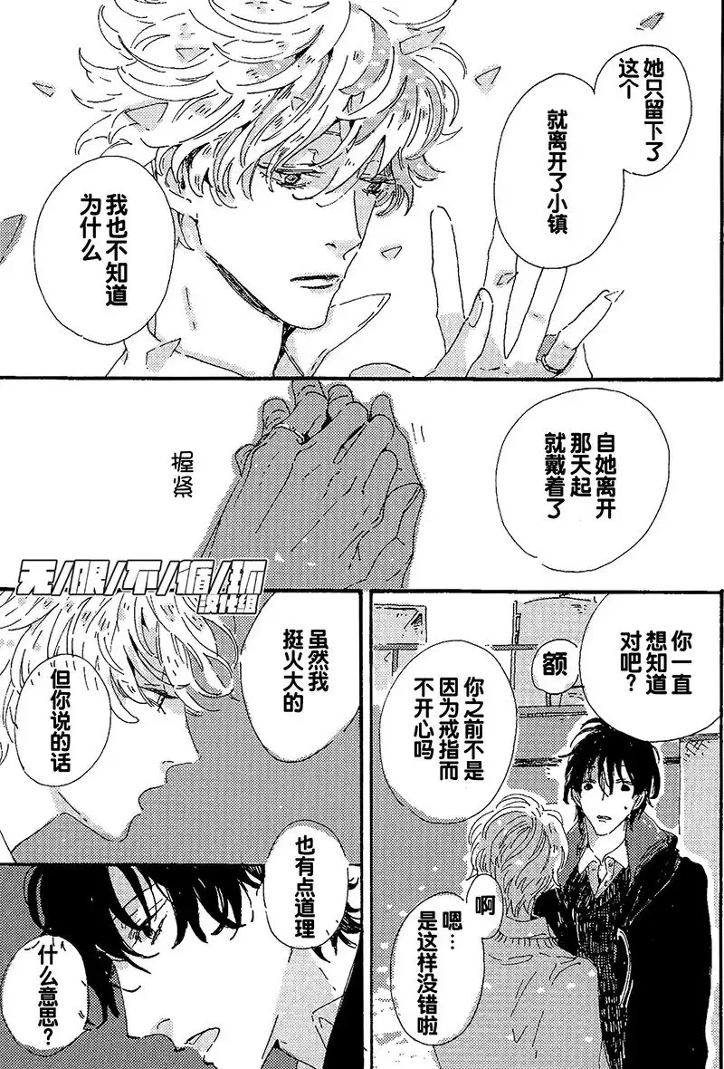 《抛物线》漫画最新章节 第1话 免费下拉式在线观看章节第【34】张图片