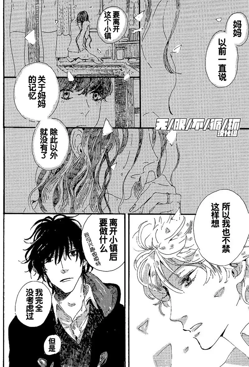 《抛物线》漫画最新章节 第1话 免费下拉式在线观看章节第【35】张图片