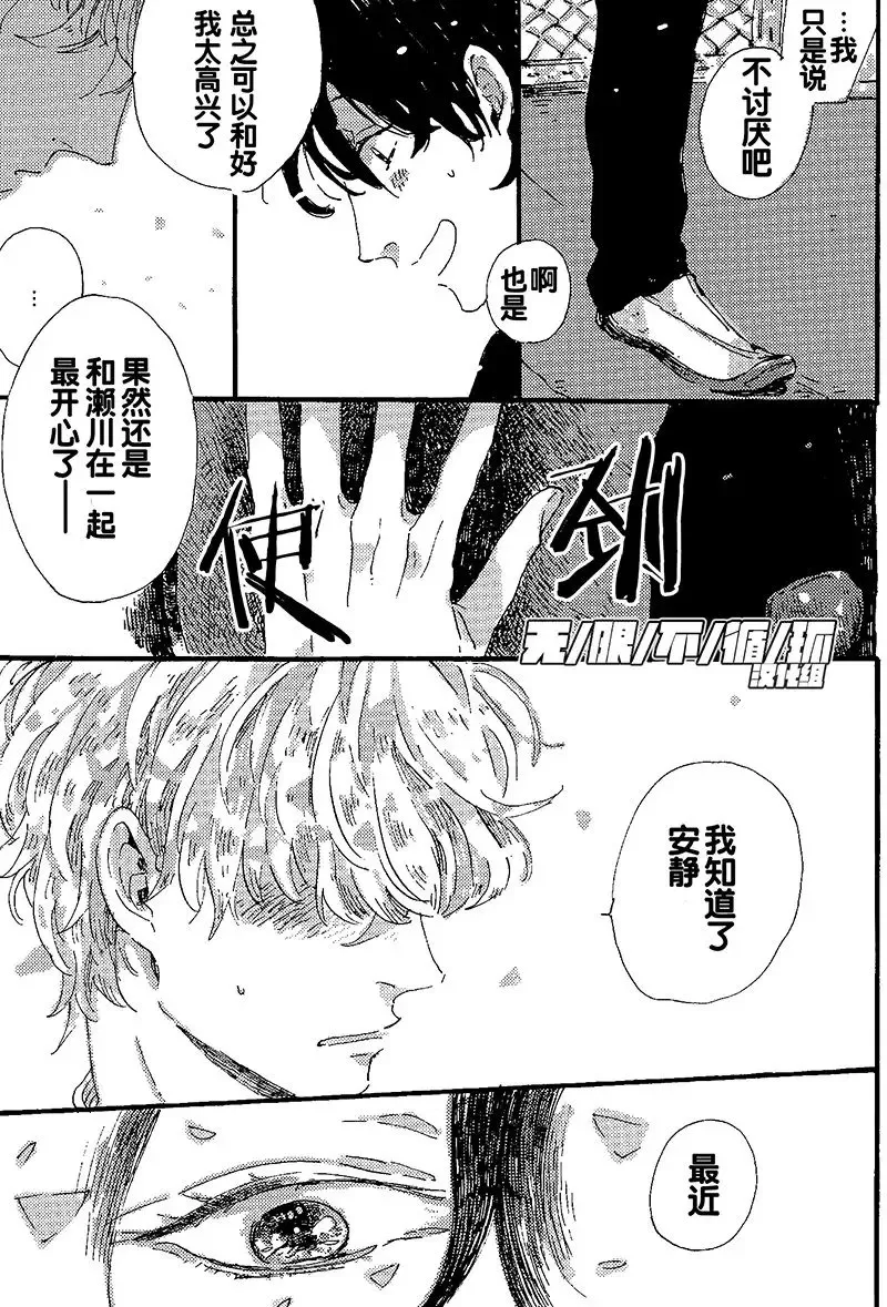 《抛物线》漫画最新章节 第1话 免费下拉式在线观看章节第【40】张图片