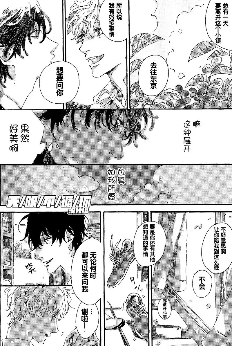 《抛物线》漫画最新章节 第1话 免费下拉式在线观看章节第【7】张图片