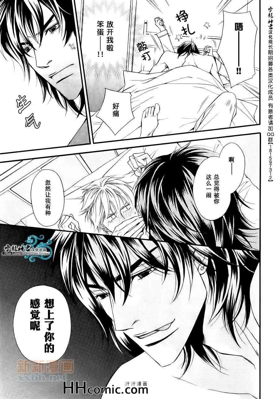 《同居中的美男们》漫画最新章节 第3话 免费下拉式在线观看章节第【2】张图片