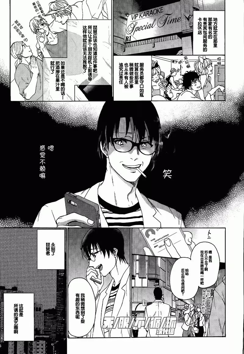 《sirius》漫画最新章节 第1话 免费下拉式在线观看章节第【10】张图片