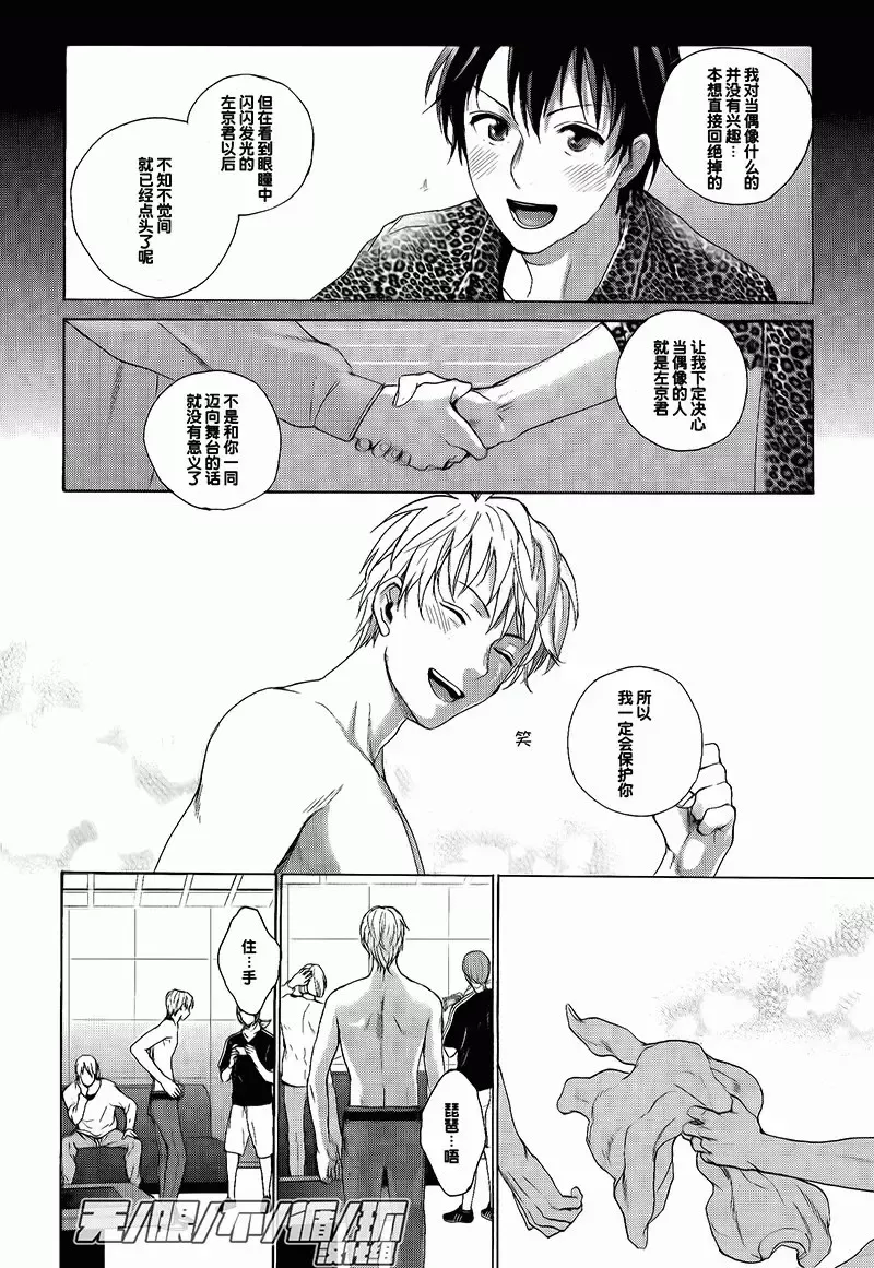 《sirius》漫画最新章节 第1话 免费下拉式在线观看章节第【21】张图片