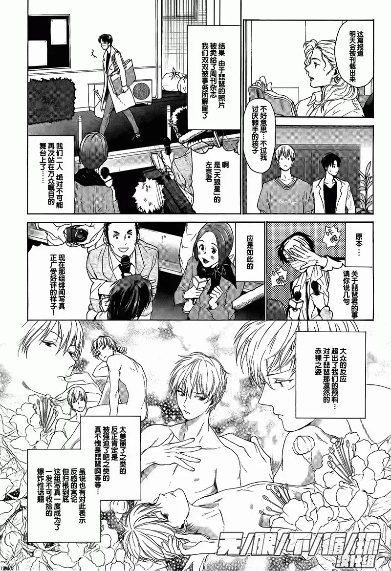 《sirius》漫画最新章节 第1话 免费下拉式在线观看章节第【23】张图片