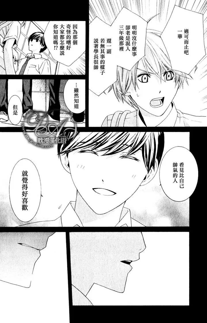 《青梅竹马的立场》漫画最新章节 第2话 免费下拉式在线观看章节第【10】张图片