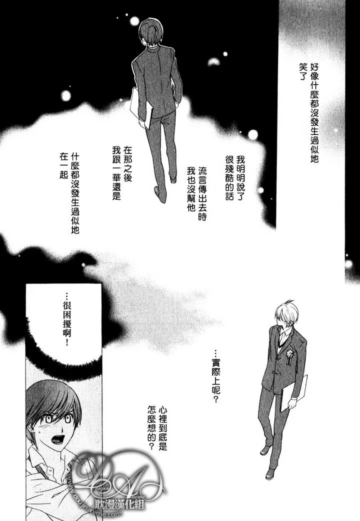 《青梅竹马的立场》漫画最新章节 第2话 免费下拉式在线观看章节第【14】张图片