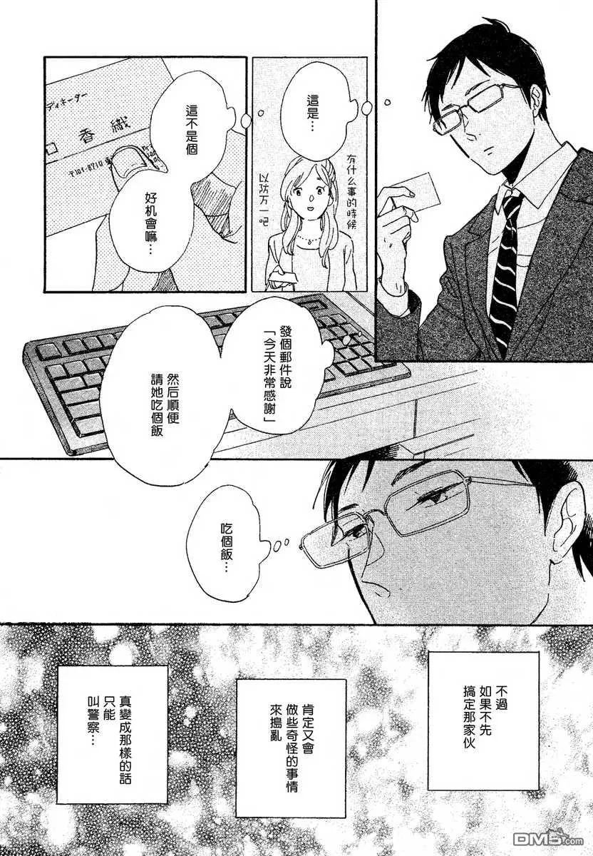 《拉锯战》漫画最新章节 第4话 免费下拉式在线观看章节第【9】张图片