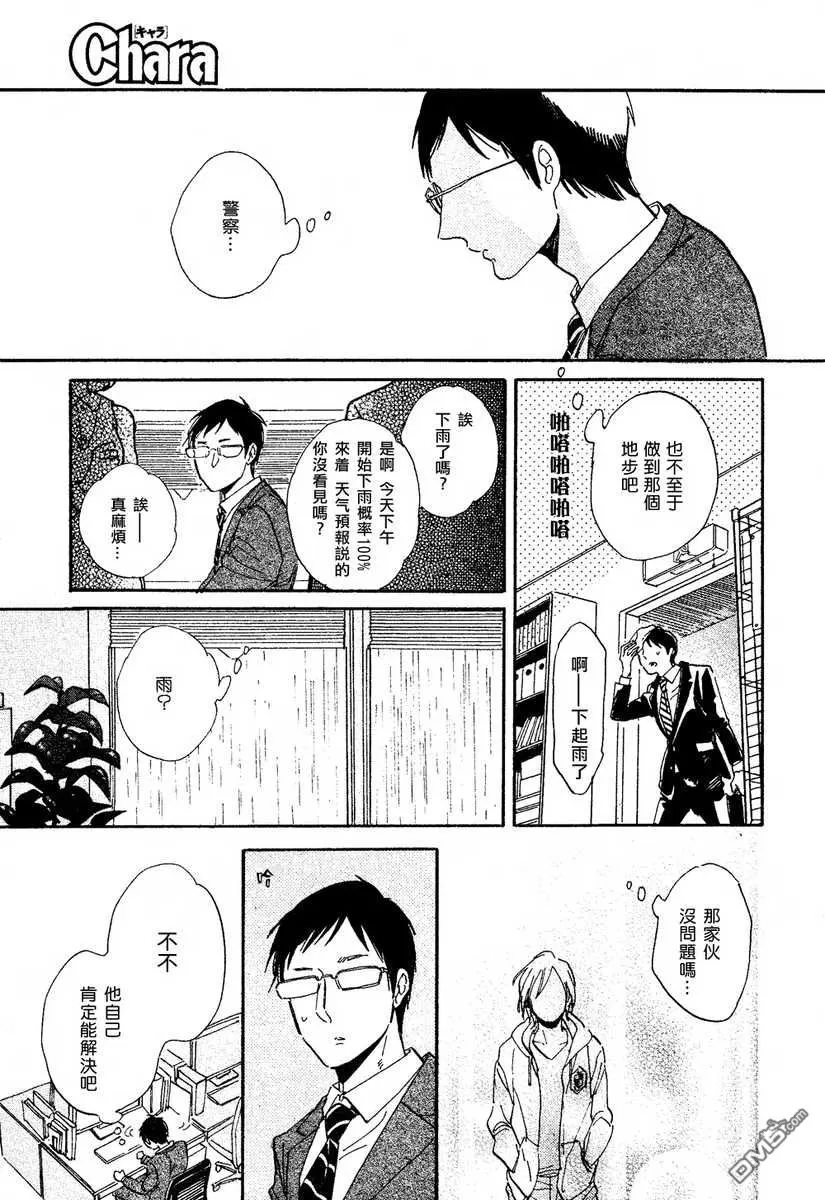 《拉锯战》漫画最新章节 第4话 免费下拉式在线观看章节第【11】张图片