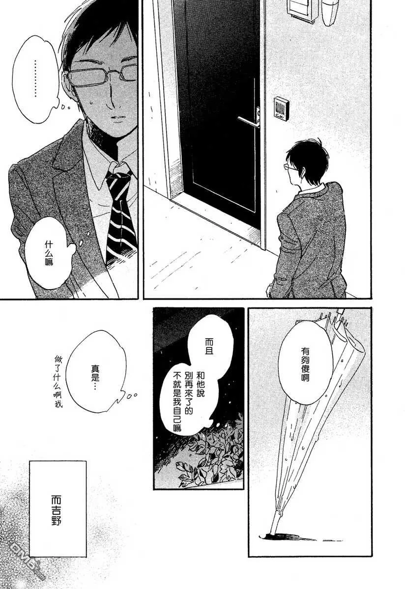 《拉锯战》漫画最新章节 第4话 免费下拉式在线观看章节第【12】张图片