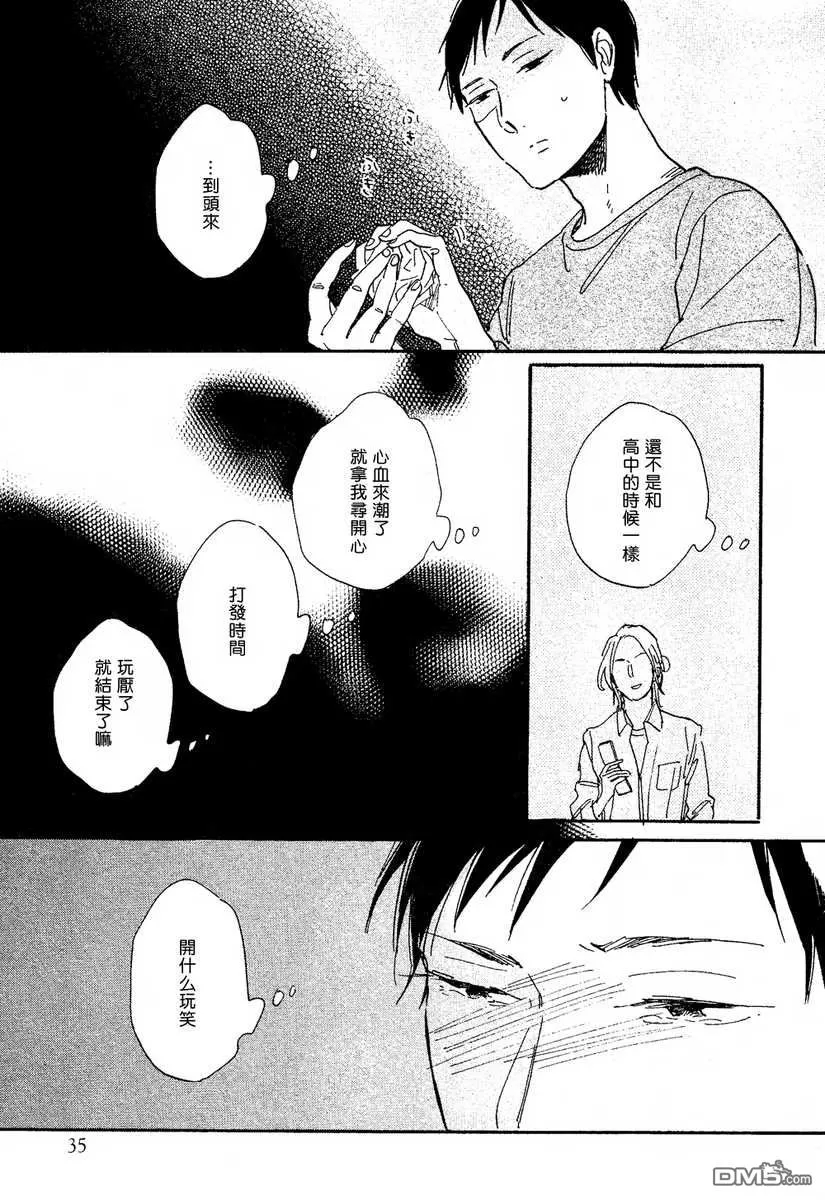 《拉锯战》漫画最新章节 第4话 免费下拉式在线观看章节第【18】张图片