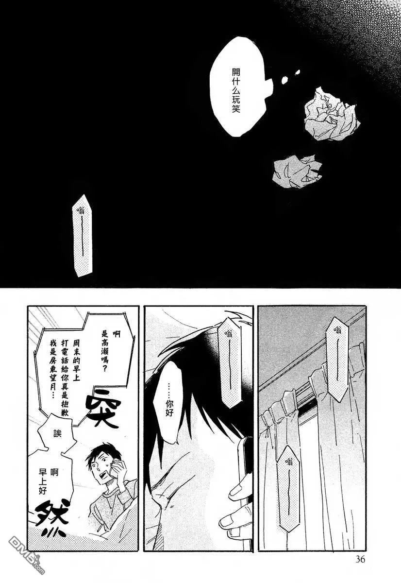 《拉锯战》漫画最新章节 第4话 免费下拉式在线观看章节第【19】张图片