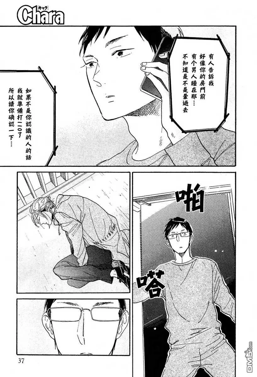 《拉锯战》漫画最新章节 第4话 免费下拉式在线观看章节第【20】张图片