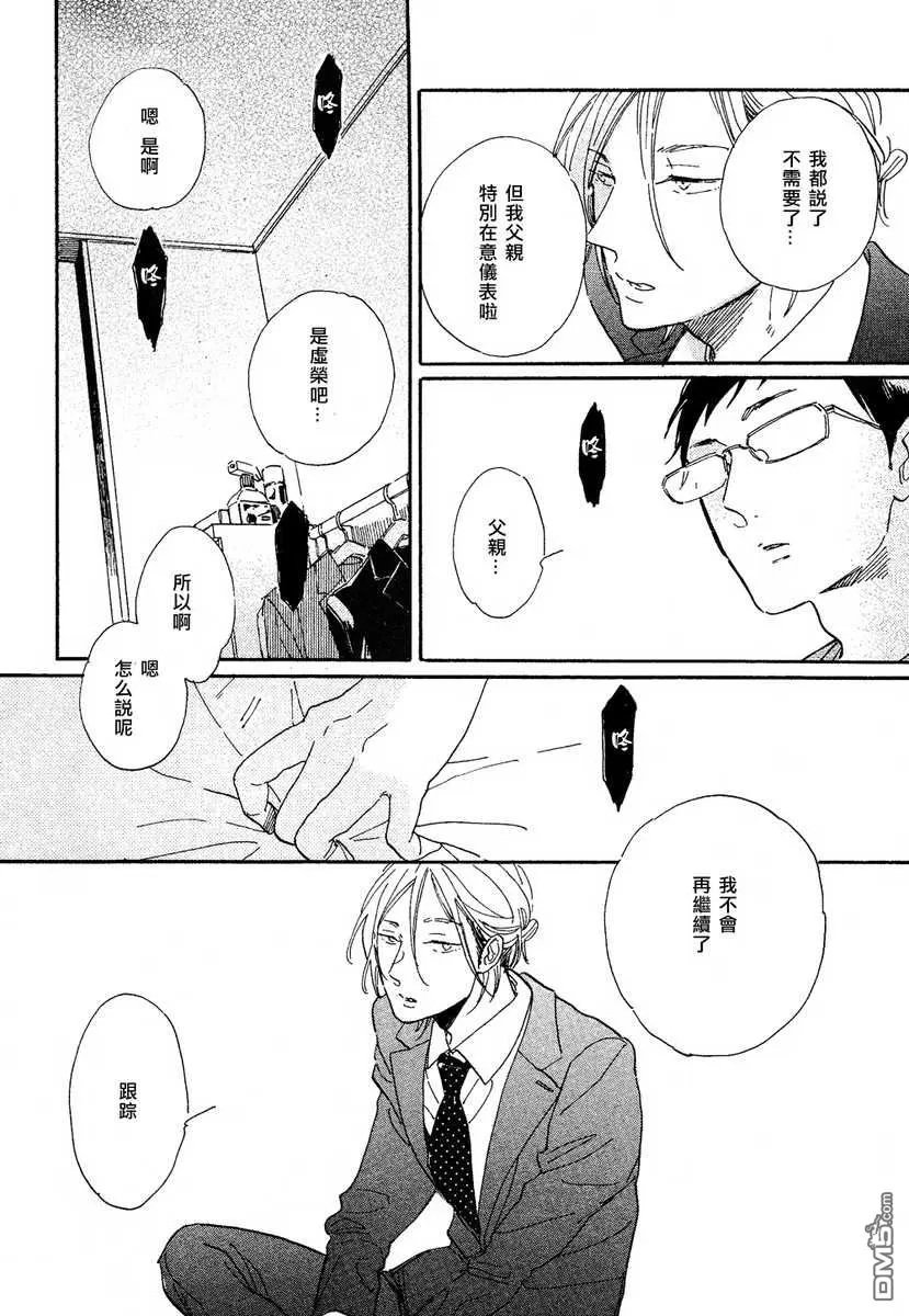 《拉锯战》漫画最新章节 第4话 免费下拉式在线观看章节第【23】张图片