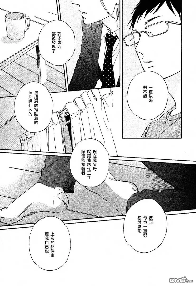 《拉锯战》漫画最新章节 第4话 免费下拉式在线观看章节第【24】张图片