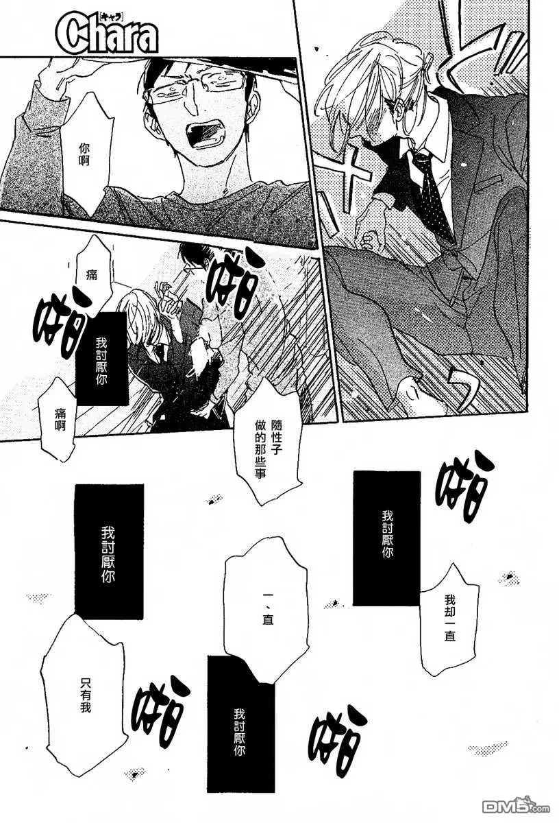 《拉锯战》漫画最新章节 第4话 免费下拉式在线观看章节第【28】张图片