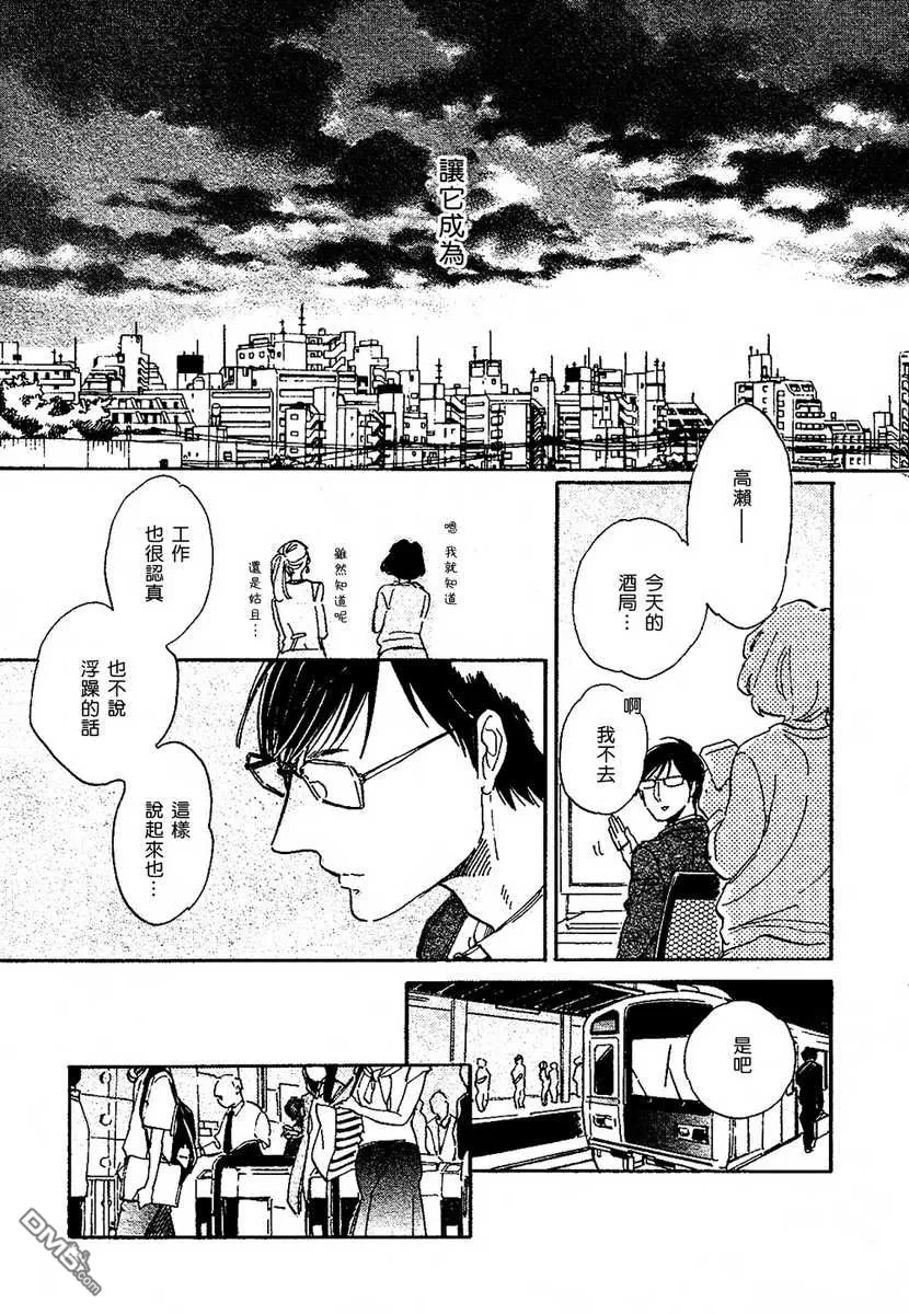 《拉锯战》漫画最新章节 第4话 免费下拉式在线观看章节第【38】张图片