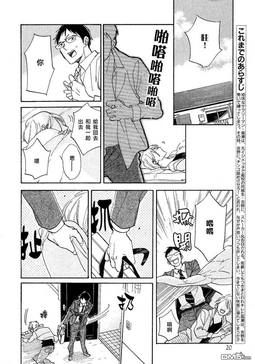 《拉锯战》漫画最新章节 第4话 免费下拉式在线观看章节第【3】张图片