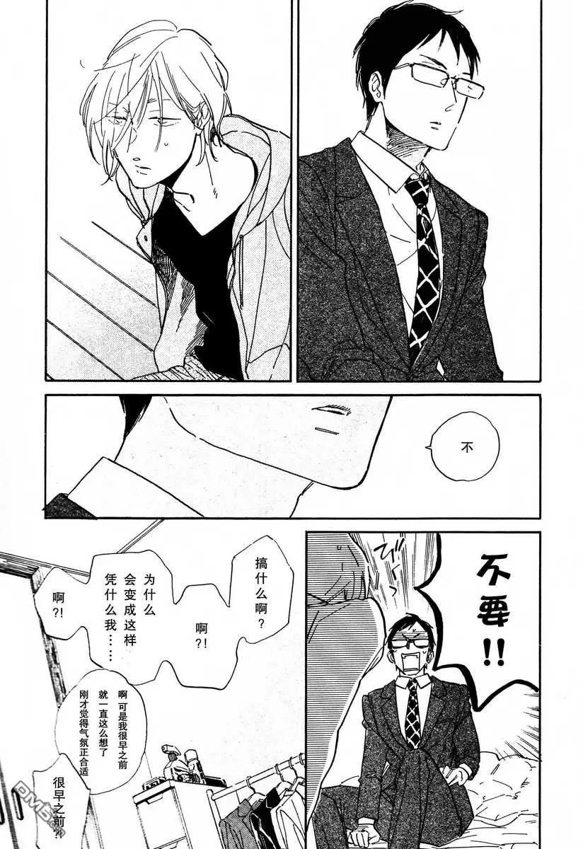 《拉锯战》漫画最新章节 第3话 免费下拉式在线观看章节第【6】张图片