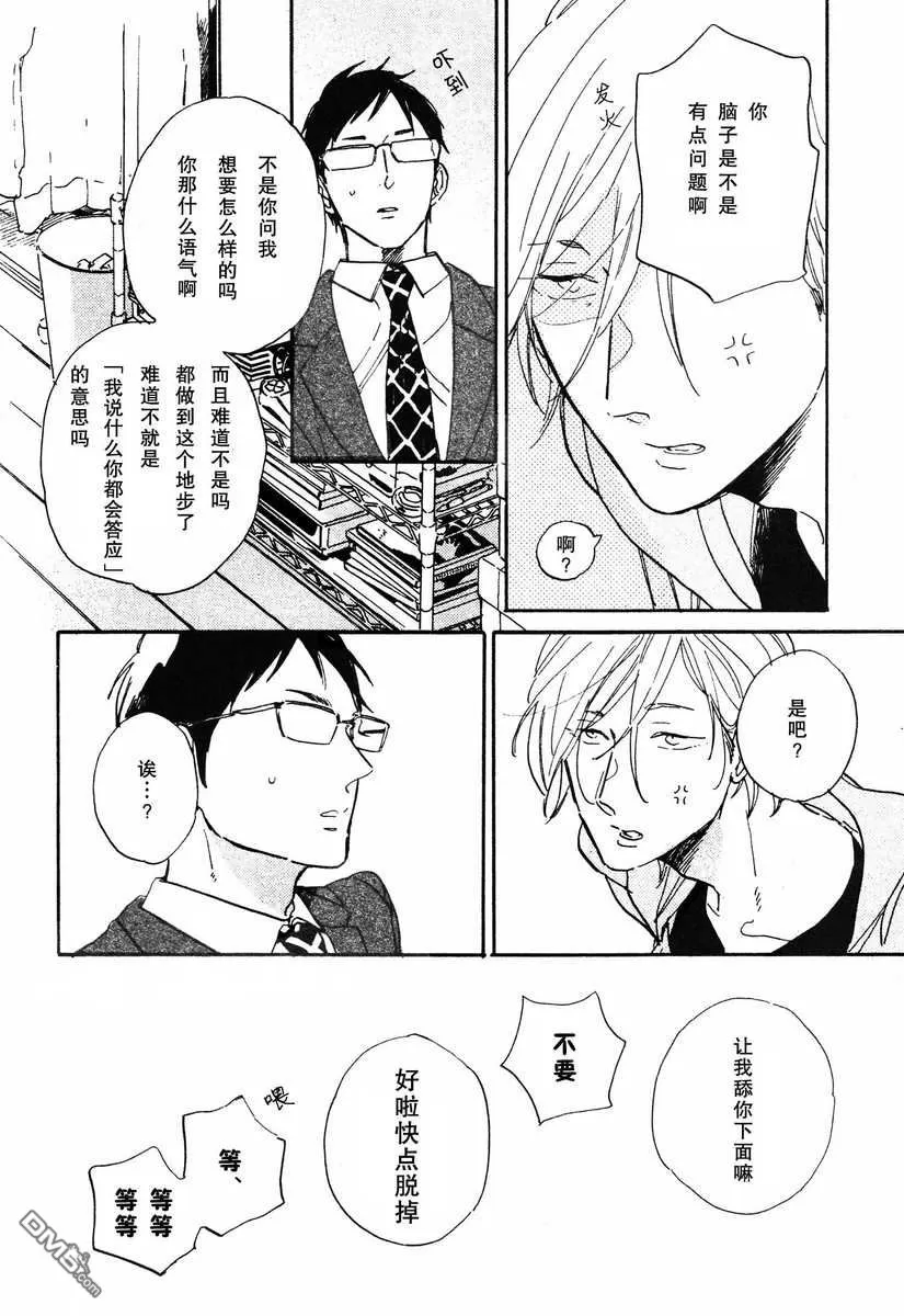 《拉锯战》漫画最新章节 第3话 免费下拉式在线观看章节第【7】张图片