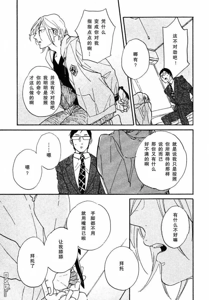 《拉锯战》漫画最新章节 第3话 免费下拉式在线观看章节第【8】张图片