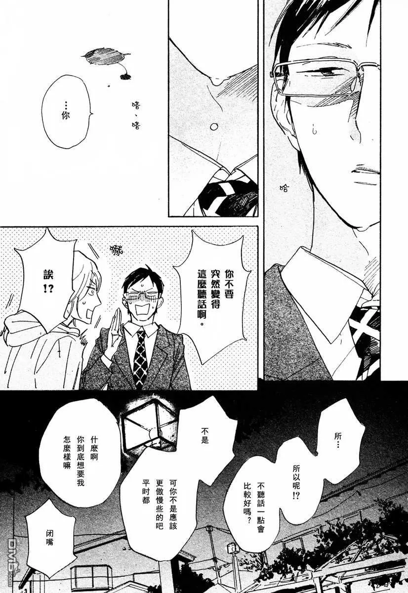 《拉锯战》漫画最新章节 第2话 免费下拉式在线观看章节第【12】张图片