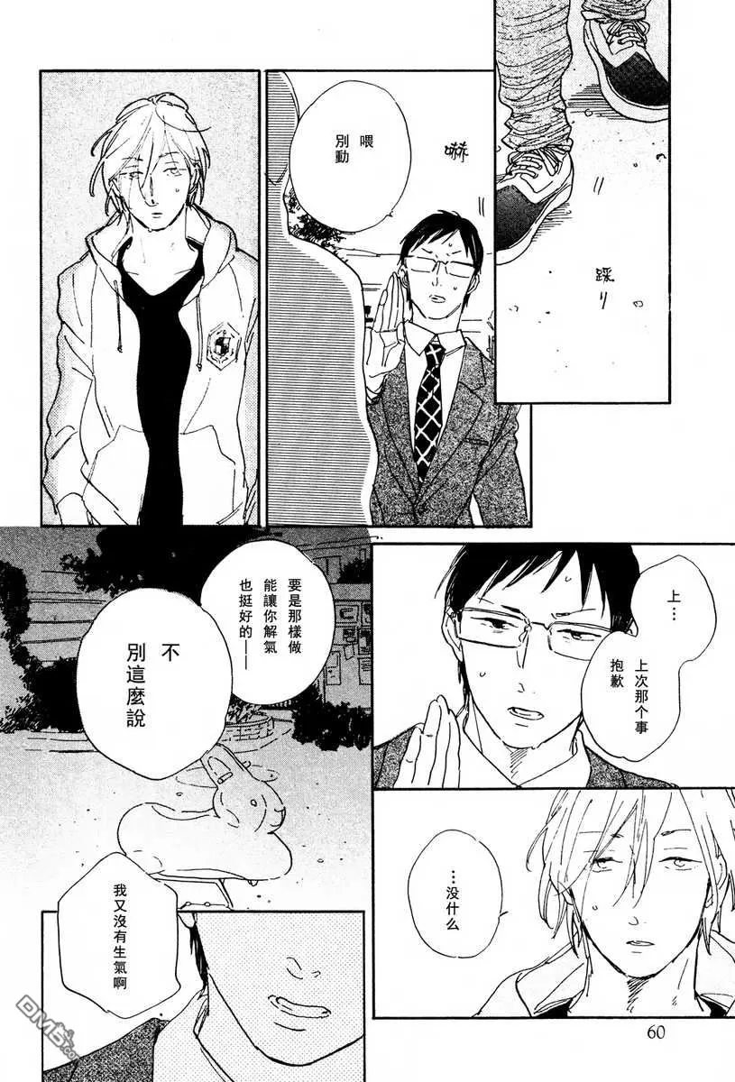 《拉锯战》漫画最新章节 第2话 免费下拉式在线观看章节第【13】张图片