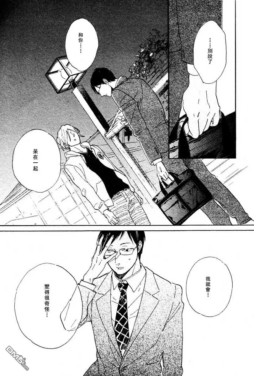 《拉锯战》漫画最新章节 第2话 免费下拉式在线观看章节第【16】张图片