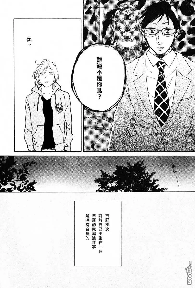 《拉锯战》漫画最新章节 第2话 免费下拉式在线观看章节第【19】张图片