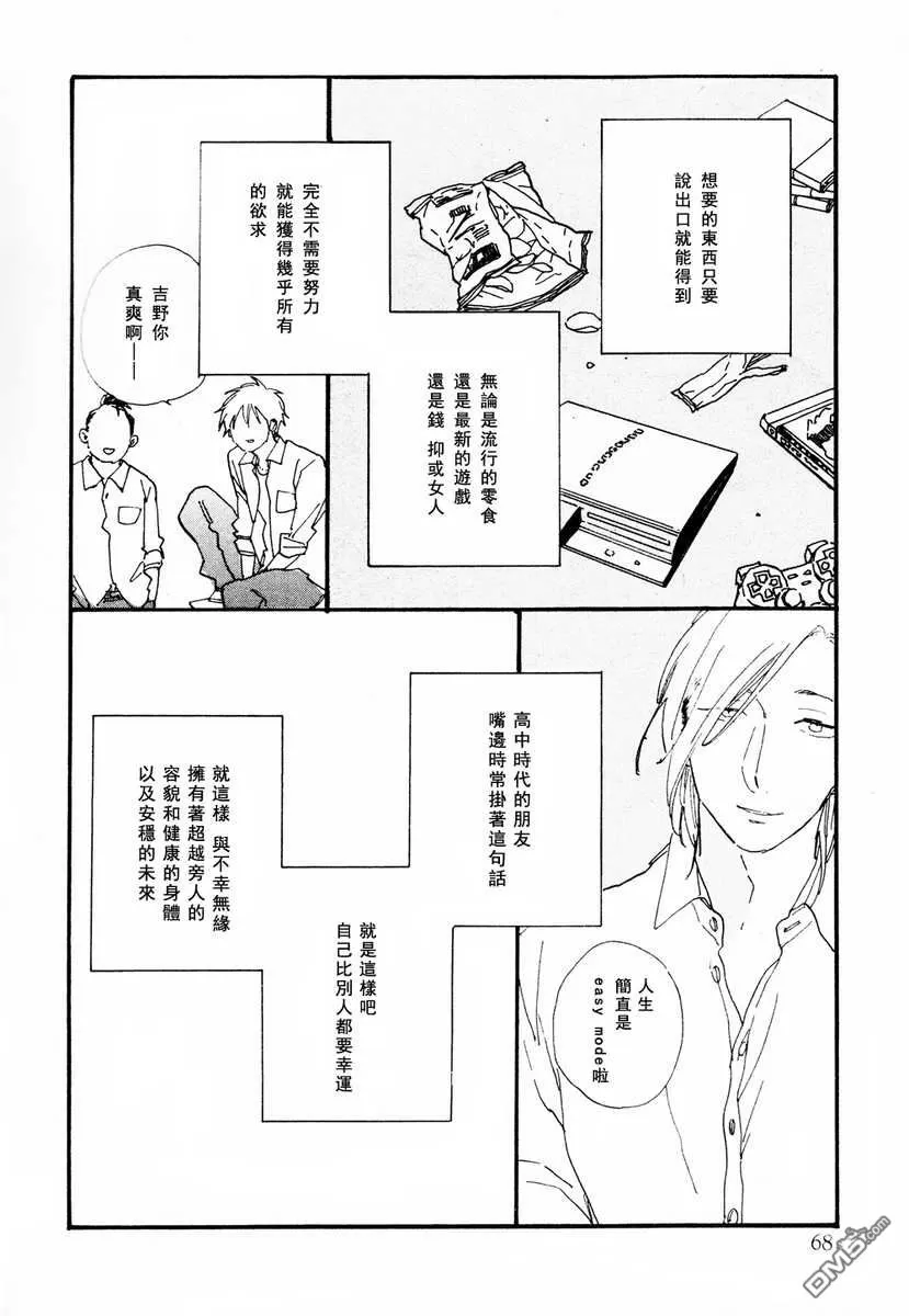 《拉锯战》漫画最新章节 第2话 免费下拉式在线观看章节第【21】张图片