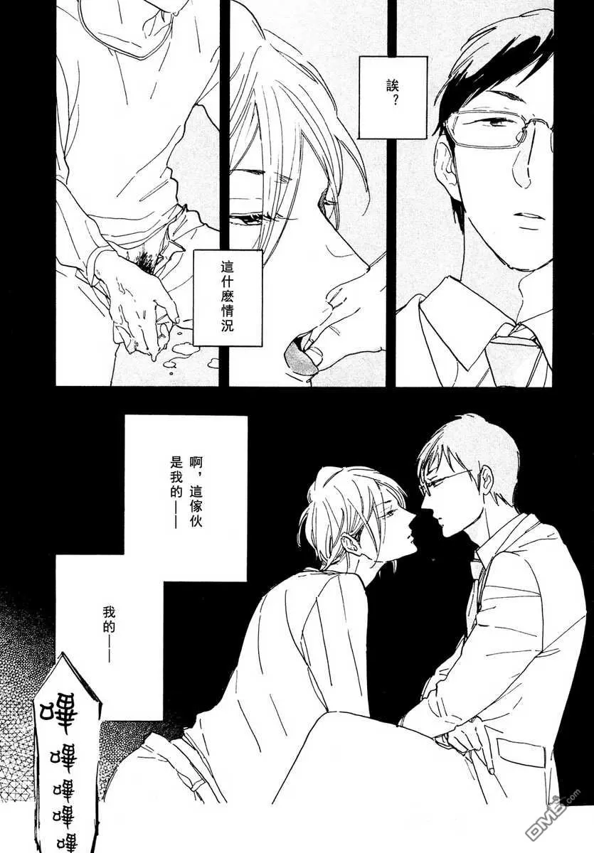 《拉锯战》漫画最新章节 第2话 免费下拉式在线观看章节第【2】张图片